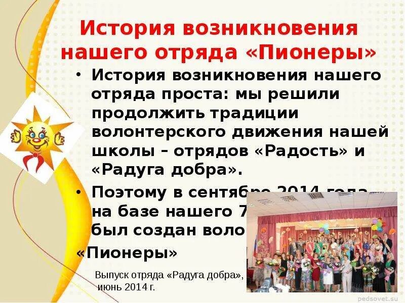 Традиции волонтеров. Традиции волонтеров. Забег дедов морозов рыбинск. Традиции волонтерского отряда. Кожинская школа рузский район.