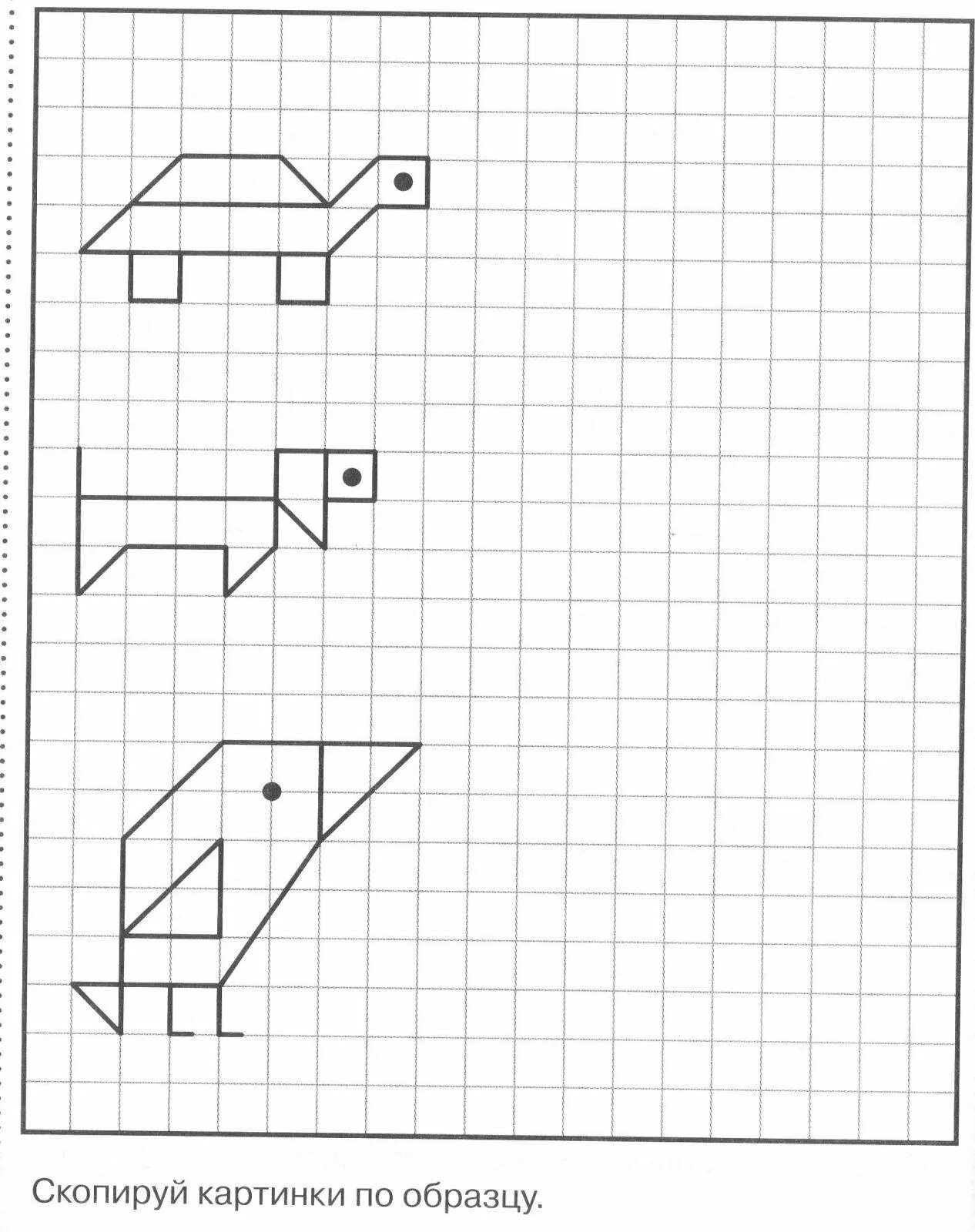 Графический диктант зеркальное отражение для дошкольников. Рисунок по клеточкам для детей. Рисование по клеточкам для дошкольников. Рисование по клеточкаv. Рисунок по клеткам математика 1 класс
