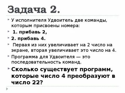 Прибавь 1 прибавь 2 прибавь предыдущее