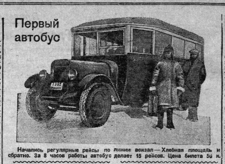 Первый автобус. История автобуса. История возникновения автобуса. Первый российский автобус. Первые автобусы в россии