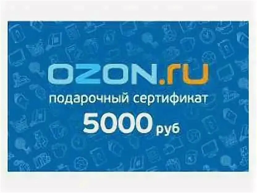 Озон 5000 рублей. Сертификат Озон 3000. Подарочный сертификат Озон. Сертификат Озон 2000. Подарочный сертификат на 3000 рублей Озон.