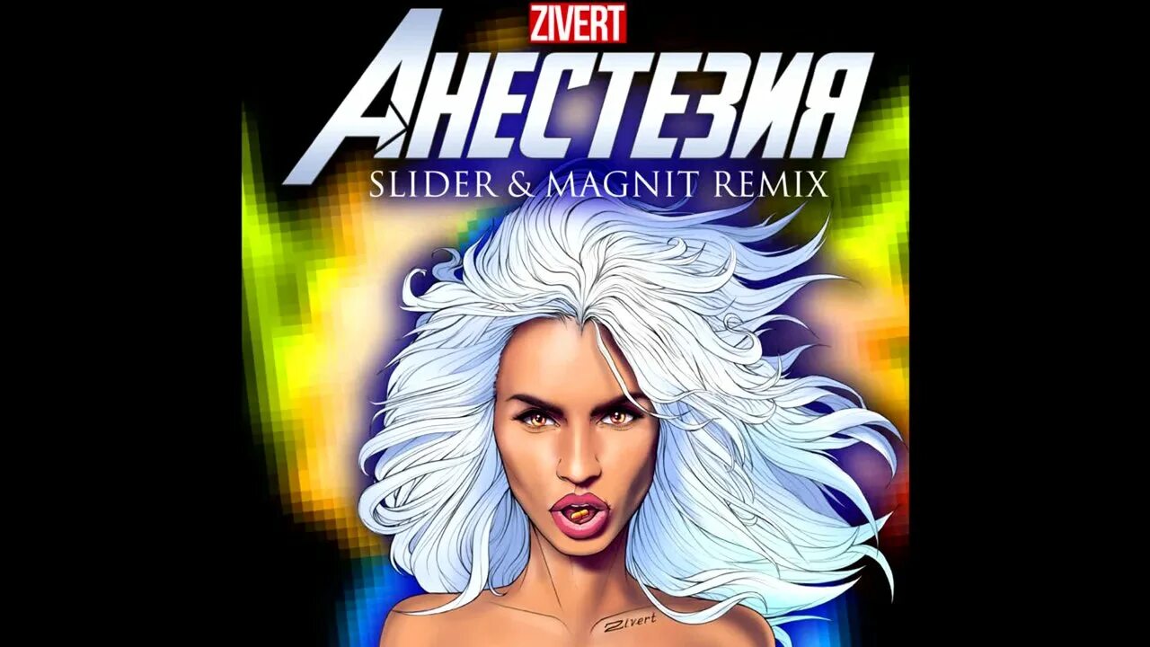 Zivert - анестезия Slider & Magnit. Видеоклип Zivert анестезия. Zivert обложка альбома. Зиверт ветер перемен.