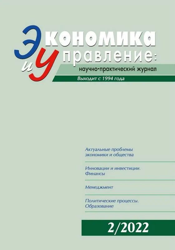 Экономика и управление проблемы и решения. Право и экономика журнал. Учебник по вентиляции. Актуальные проблемы современной науки журнал. Вшэ бизнес информатика.