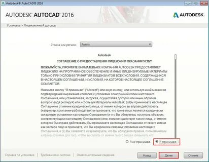 Autocad заблокирован