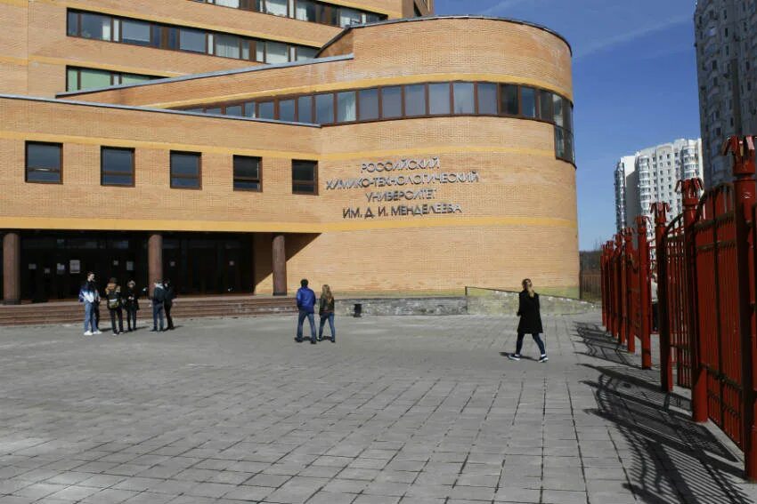 рхту им. менделеева. и менделеева. д. менделеева, москва.