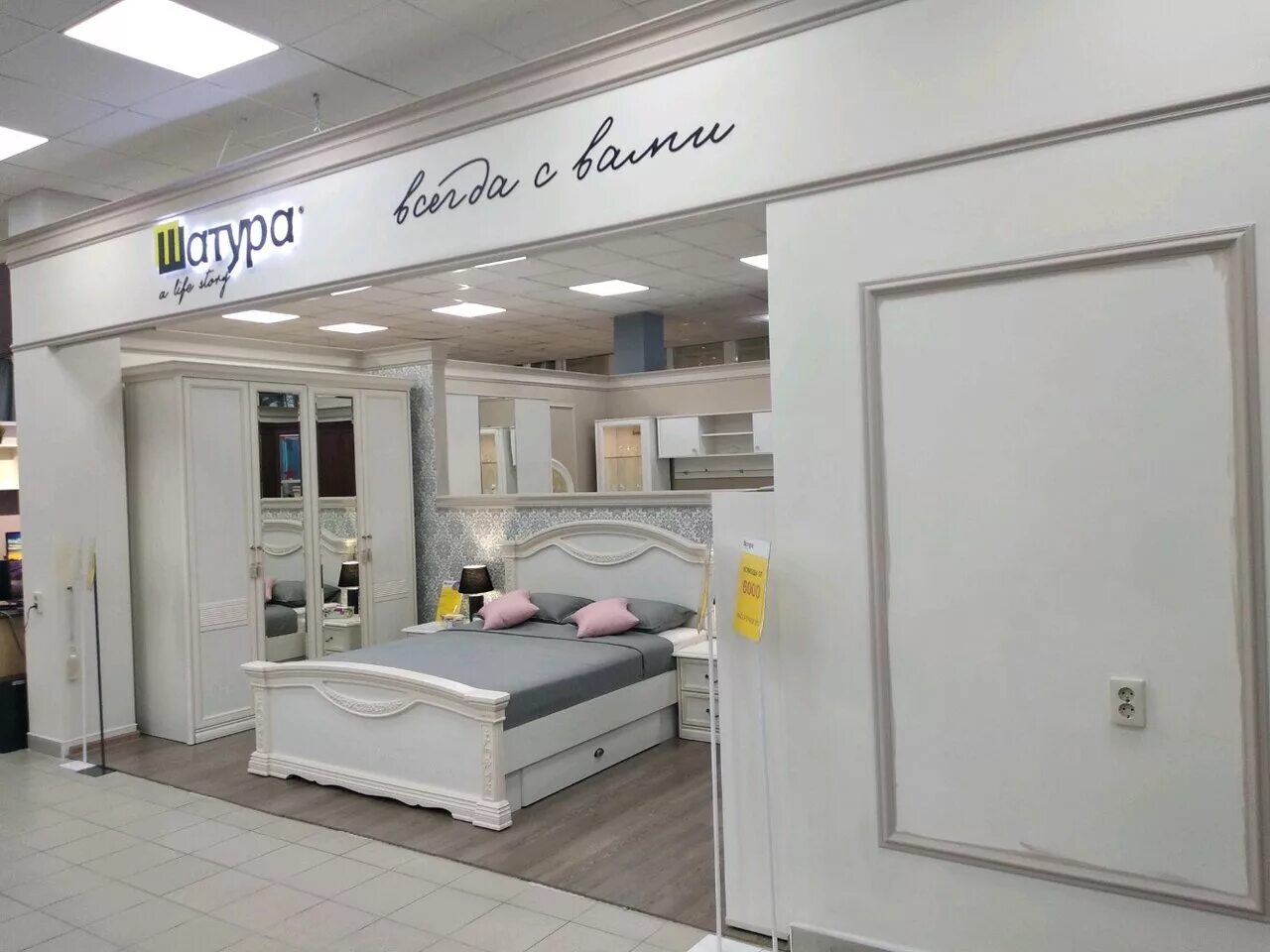 мебельный магазин в адлере