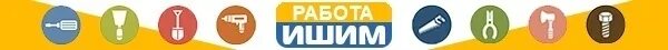 Av работа. ЗАО Автотранс Голышманово. Ишим Республики 76 д. Наклейка Ишим.