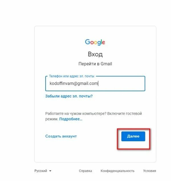 Электронная почта gmail.com. Адрес gmail. Аккаунт почты. Электронная почта аккаунт.