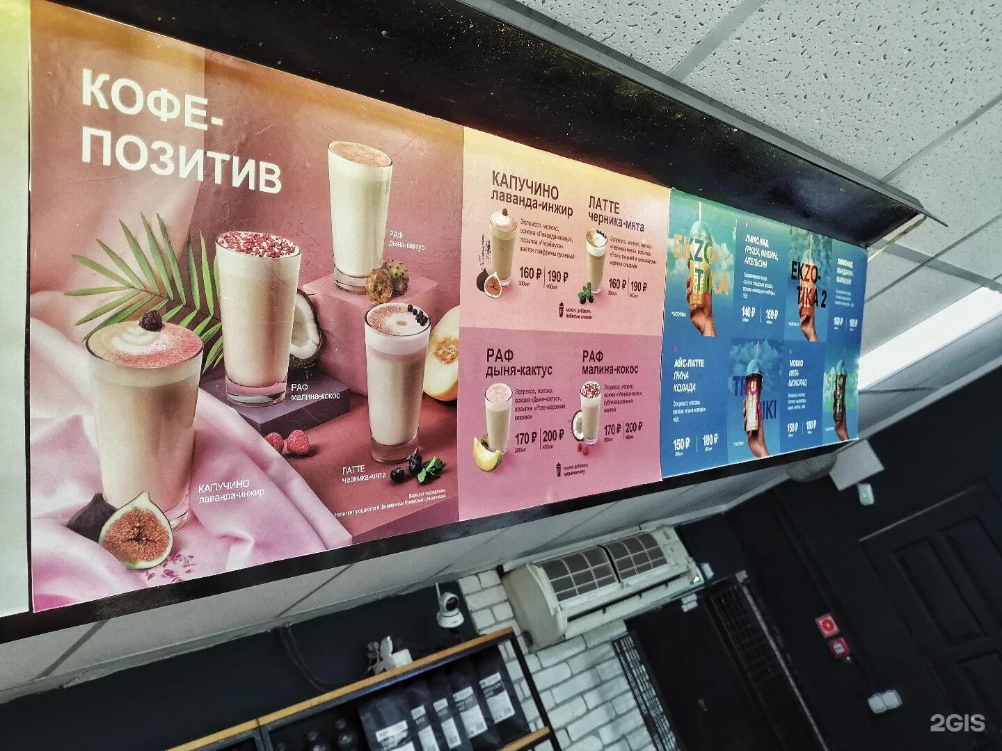 Кофе лайк меню. Coffee like меню. кофе лайк меню напитков. coffee like тюмень. осенне зимнее меню кофе лайк.