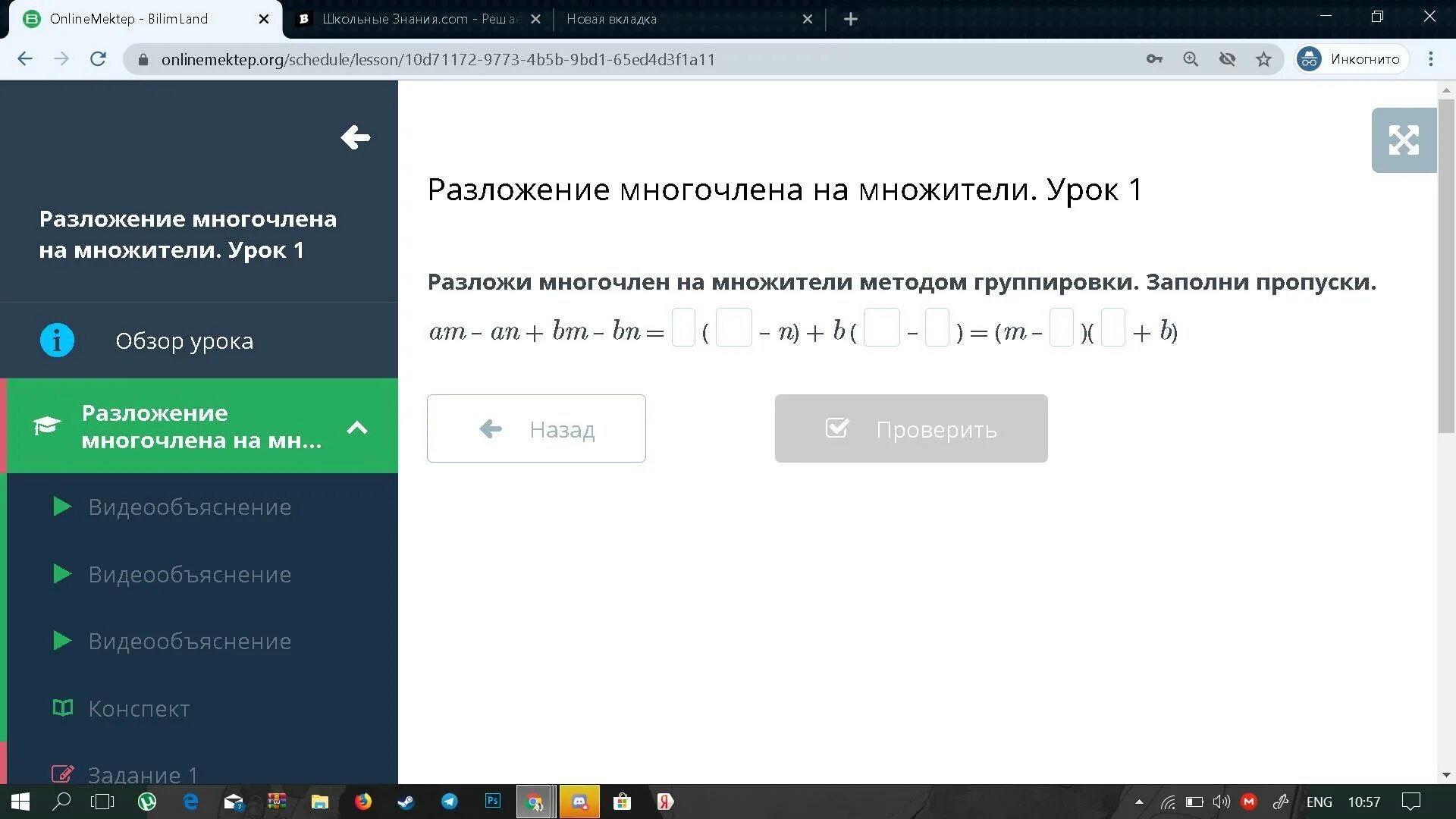 A 3 27 разложить на множители. Разложи на множители и заполни пропуски. Заполни пропуски разложения на множители. Заполнить пропуски разложение на множители. 144 Разложить на множители.