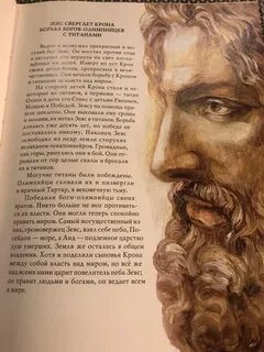 Миф борьба богов олимпийцев с титанами