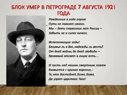 День блока