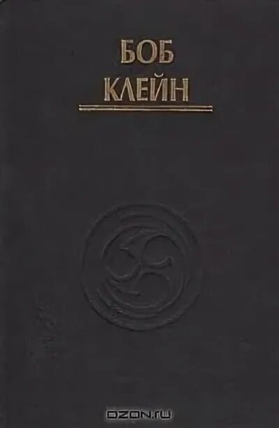 Книга движение миров. Книга движение миров