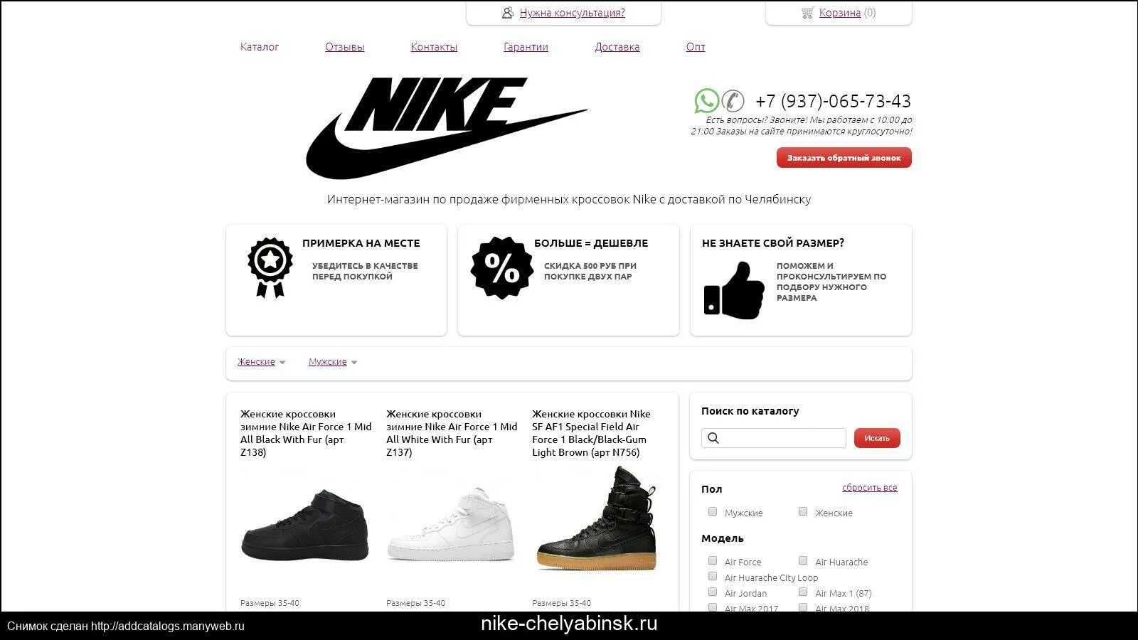 Каталог оф сайт. Nike каталог. Nike для сайта. Магазин найк в Ижевске.
