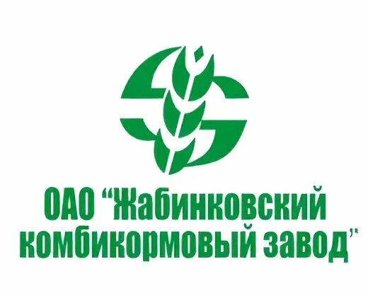 жабинковский комбикормовый завод. комбикормовый завод фото. жабинковский комбикормовый завод. глазовский комбикормовый завод директор завода. жабинковский комбикормовый завод.