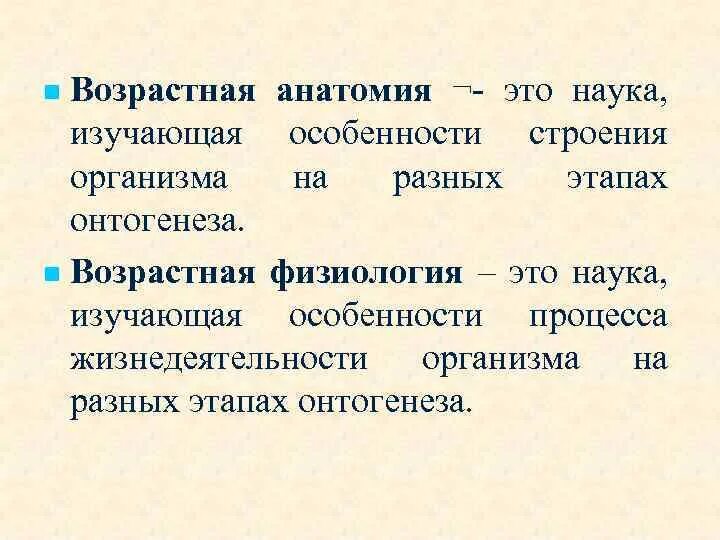 Курсы анатомия физиология и гигиена. Курсы анатомия физиология и гигиена