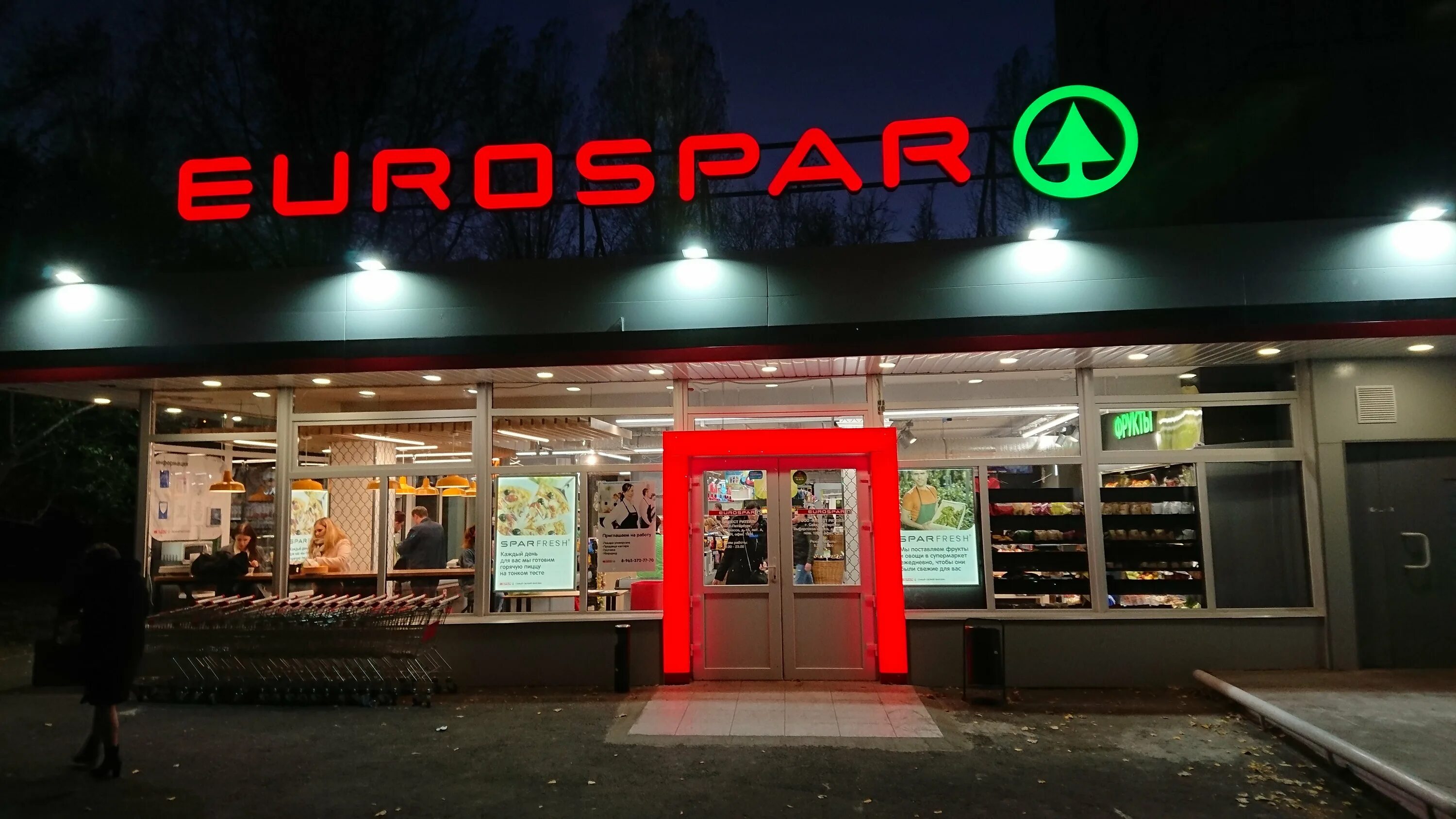 Фото: Eurospar, супермаркет, Московская ул., 87, Муром - Яндекс Карты