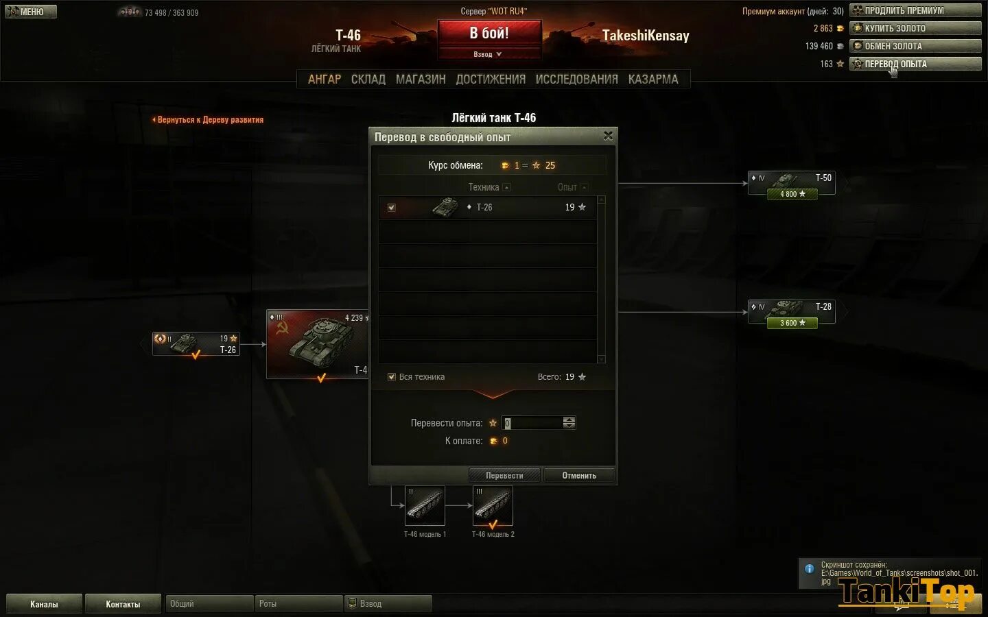 Зарабатывать в world of tanks