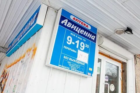 Аптека шадринск
