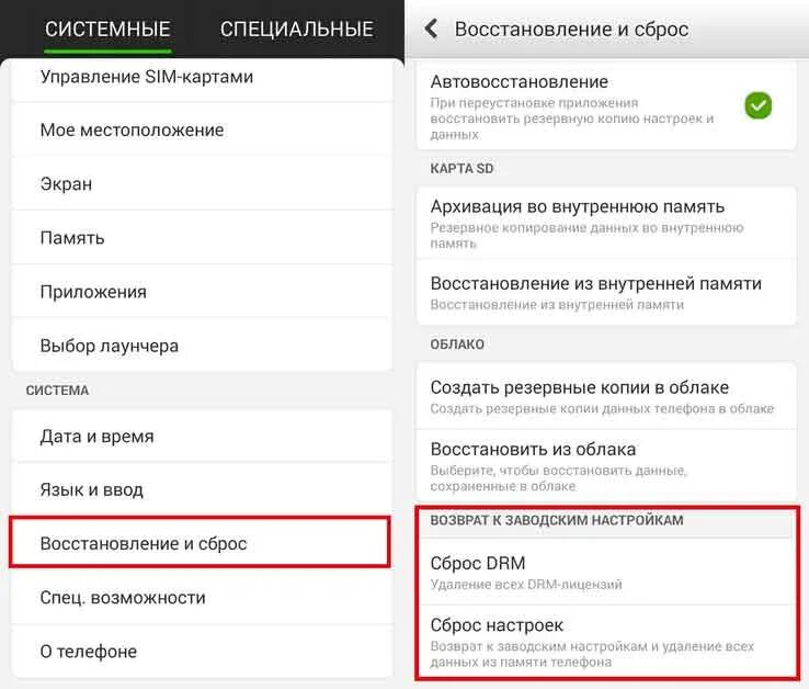 Пропали значки на андроиде как восстановить. Как восстановить телефон. Восстановленные телефоны. Вернуть настройки телефона. Восстановить настройки.