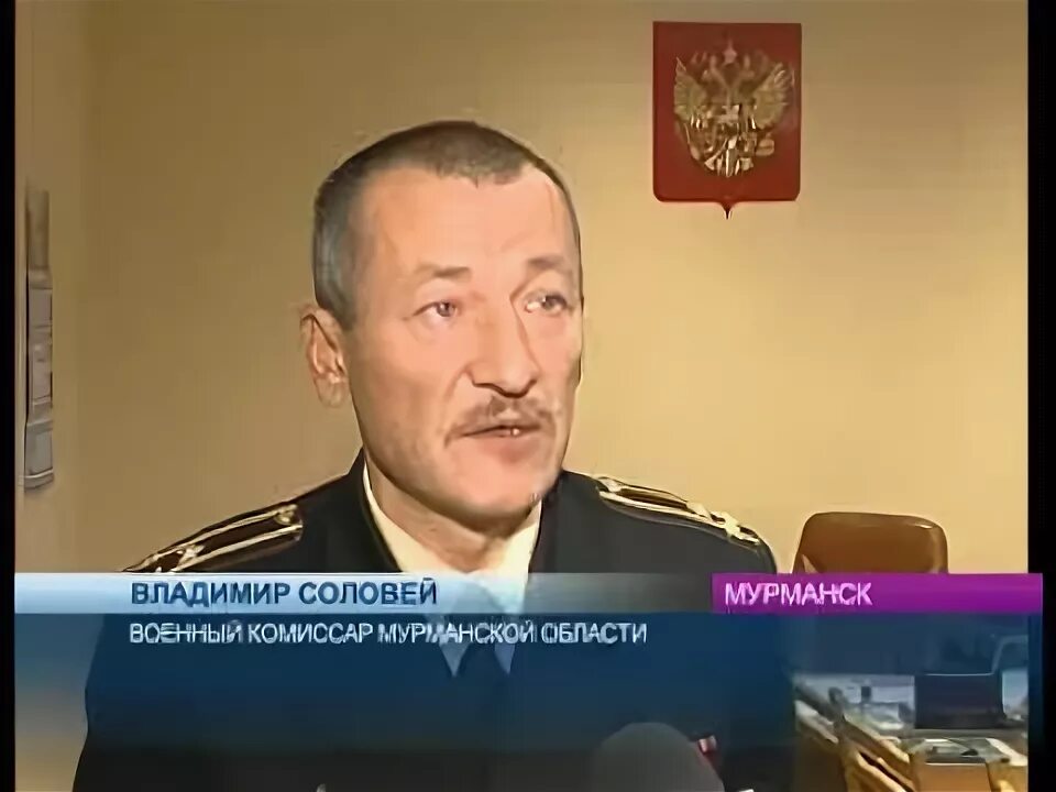 Военные комиссариаты мурманской. Военком Мурманской области. Военный комиссар Мурманска.