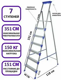 7 ступеней