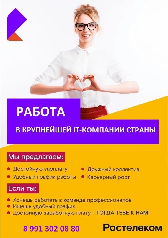 Магазин микс усть-илимск фото продавцов. Приглашаем на открытие. Вакансии на работу братск. Работа в братске. Спецавтотранс брянск.