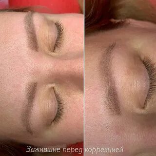 Перед коррекцией