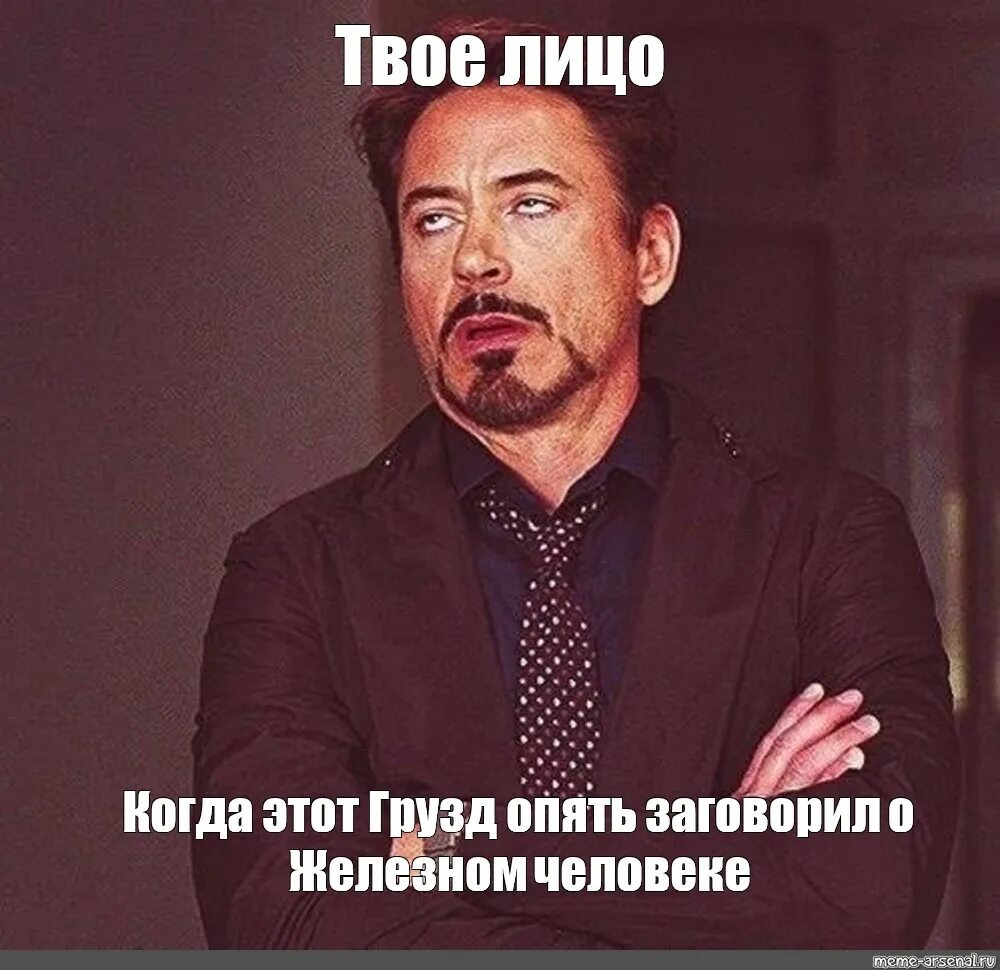 Почему люди закатывают глаза. Дауни младший закатил глаза.