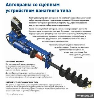 Устройство гидравлического оборудования