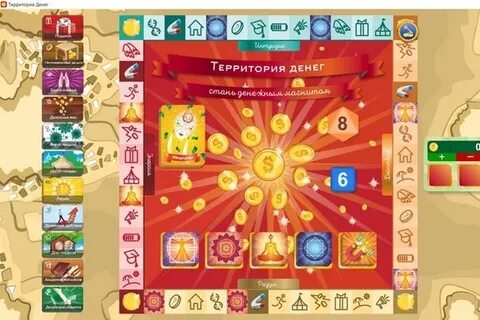 Игра территория денег