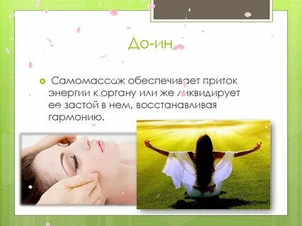 Энергия орган
