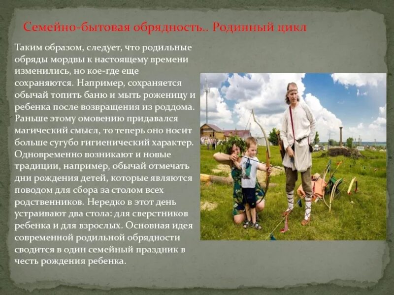 Семейно бытовых