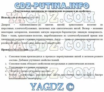 Учебник технологии 6 класс для девочек синица