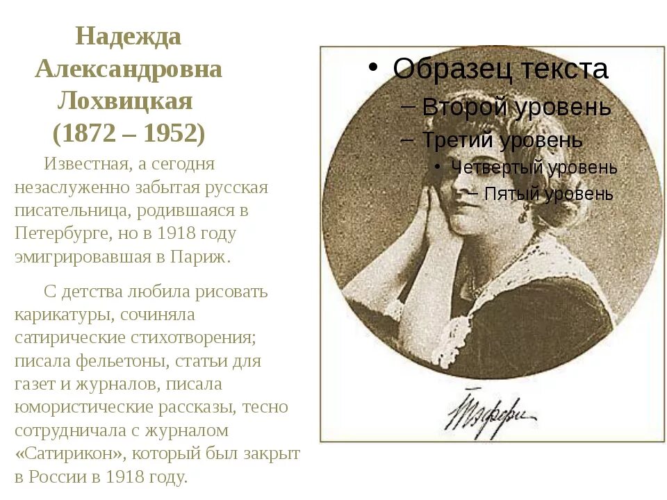 Тэффи жизнь и воротник. Тэффи. Педагогический анализ дня в лагере примеры. Краткое содержание рассказа жизнь и воротник. Жизнь и воротник олечка.