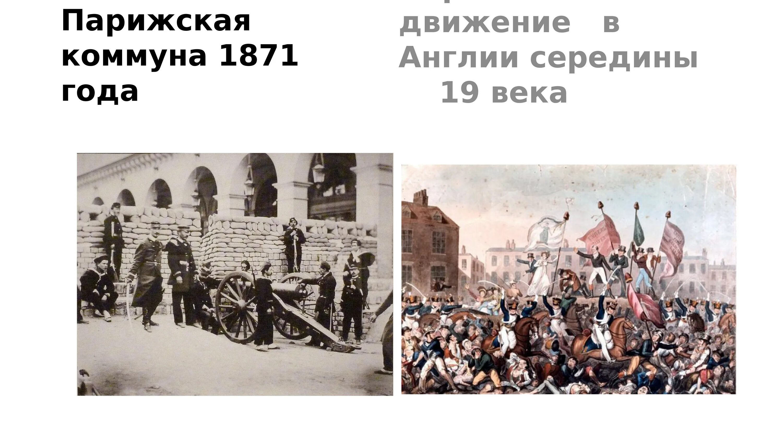 Парижская коммуна памятник. Шадра. Парижская коммуна памятник. Парижская коммуна памятник. Парижская коммуна памятник.