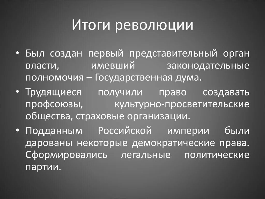 Предпосылки кейнсианской революции. Последствия кейнсианской революции. Кейнсианская революция годы. Основные причины кейнсианской революции. Что есть социальная революция