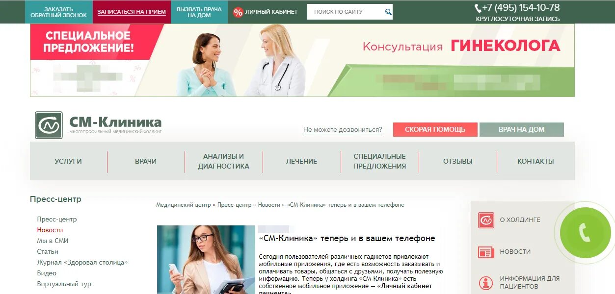 Запись к врачу московская личный кабинет