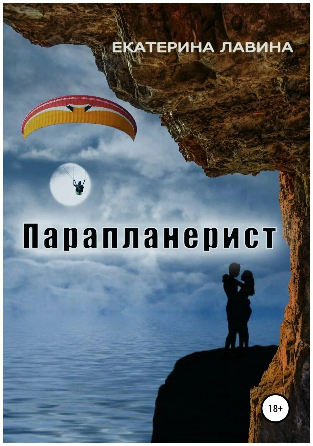 Стивенсон нил "лавина". Мартова тайну прошепчет лавина. Мартова тайну книга. Тайну прошепчет лавина мартова людмила книга. Лавина нил стивенсон книга.