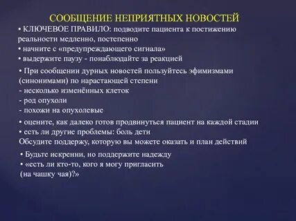 Постепенно медленно