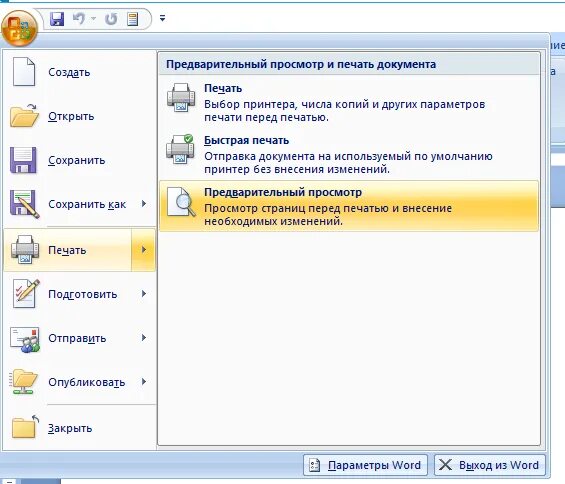 Предпросмотр файлов в проводнике. Предпросмотр файлов в windows 10 в проводнике. Как сделать предварительный просмотр файлов. Убрать предварительный просмотр в папке windows 10. Как включить предпросмотр файла в папке.