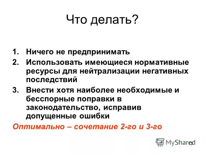 Сроки оказания первой помощи. Как определить минимальный тренировочный пульс. Наиболее оптимальный ошибка. Цель задачи освещения. Наиболее оптимальный ошибка.
