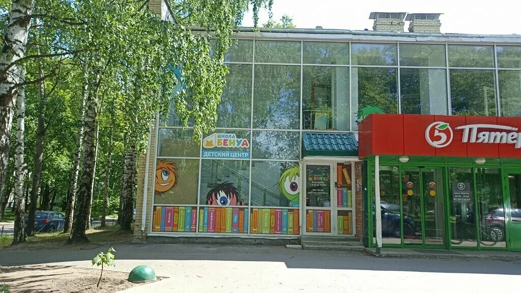 Санкт-петербург пр. Науки 28 корп. Пятёрочка просп. Науки 28 корп. Проспект науки 28а спб.