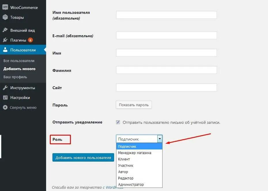 Зарегистрировать свое имя. Имя пользователя. wordpress профиль пользователя плагин. как добавить имя пользователя. роли вордпресс.