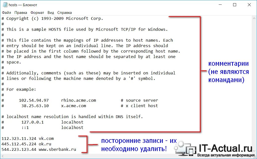 Файл хост в виндовс 11 оригинал. Файл hosts Windows 7. Как восстановить файл хост. Как выглядит файл хост. Записи hosts