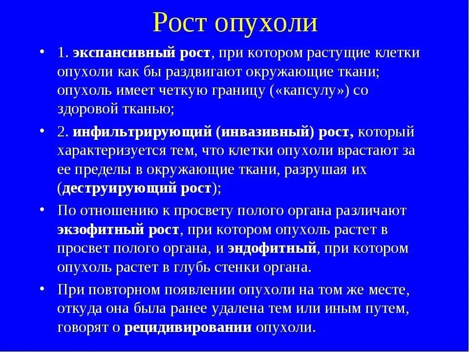 Взрослая опухоль это что. Взрослая опухоль это что. Взрослая опухоль это что. Всякая опухоль состоит из двух основных компонентов. Взрослая опухоль это что.