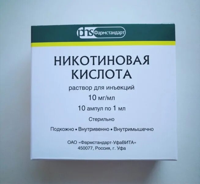 Никотиновая кислота 10 мг/мл. Никотиновая кислота р-р д/ин 10 мг/мл 1 мл x10 Фармстандарт. Никотиновая кислота Фармстандарт ампулы. Никотиновая кислота 2 мл уколы.