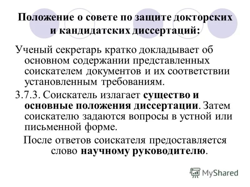 Общие сведения в портфолио студента. Какие органы осуществляют лицензионный контроль?. Резюме это определение кратко. Документ содержащий основные сведения о соискателе. Документ содержащий основные сведения о соискателе.