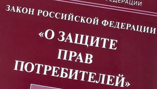 Общество защиты прав потребителей. Общественная защита прав потребителей. Комитет защиты прав потребителей.