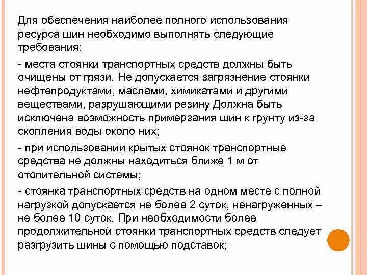 Более полного использования. Более полного использования
